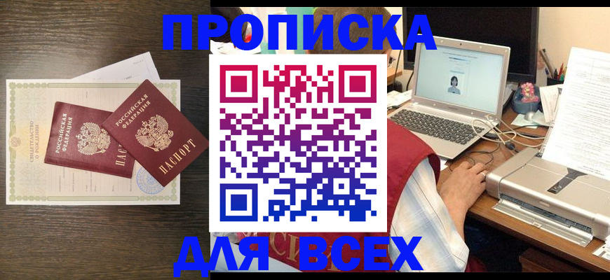 прописка регистрация в Ирбите