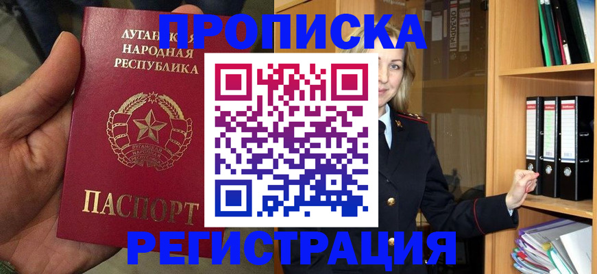 временная регистрация купить в Ирбите