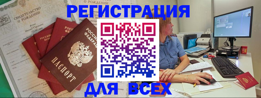 прописка иностранных граждан в Ирбите